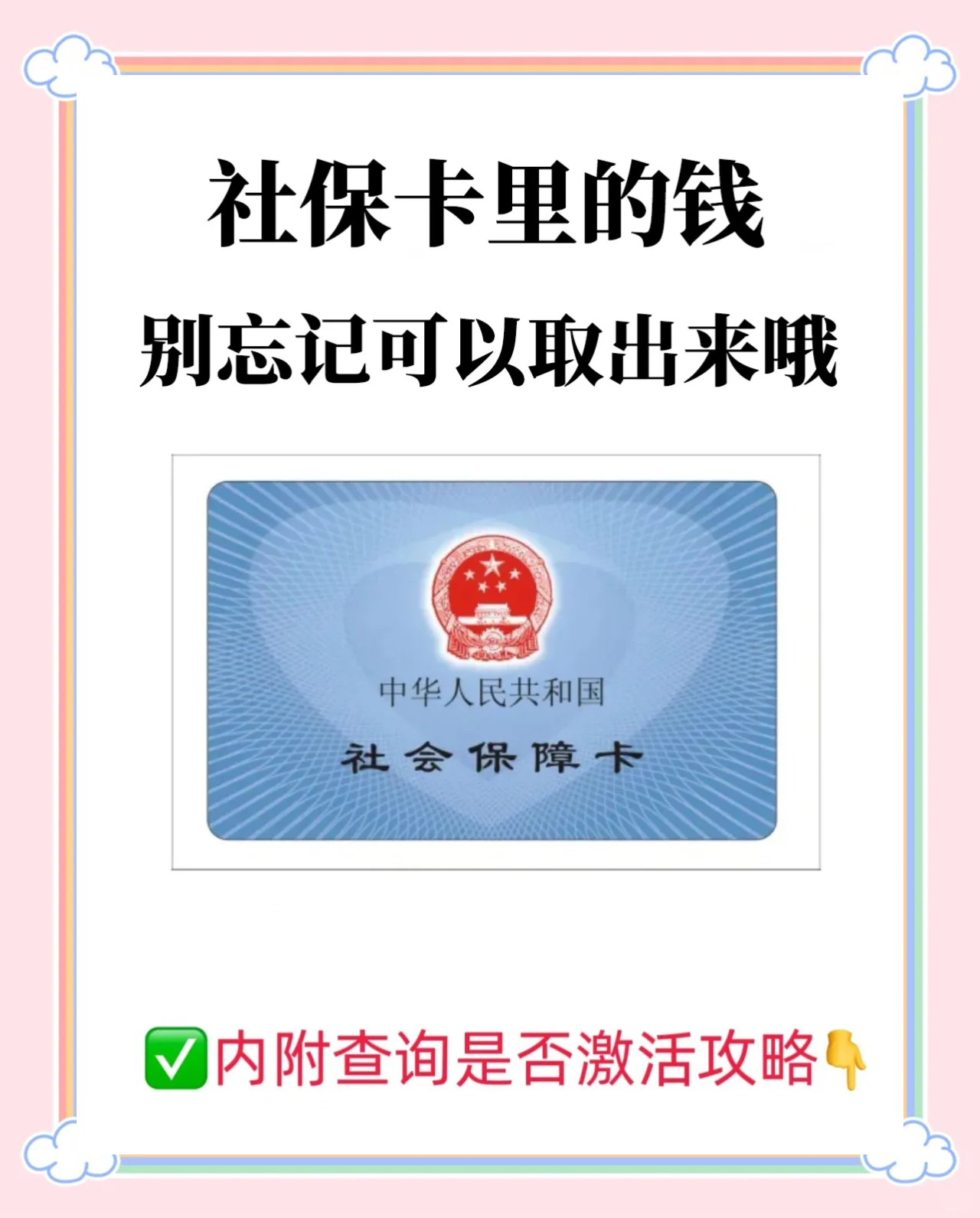 东阳最新手机绑定医保卡步骤方法分析(最方便真实的东阳怎样用手机绑定医保卡方法)