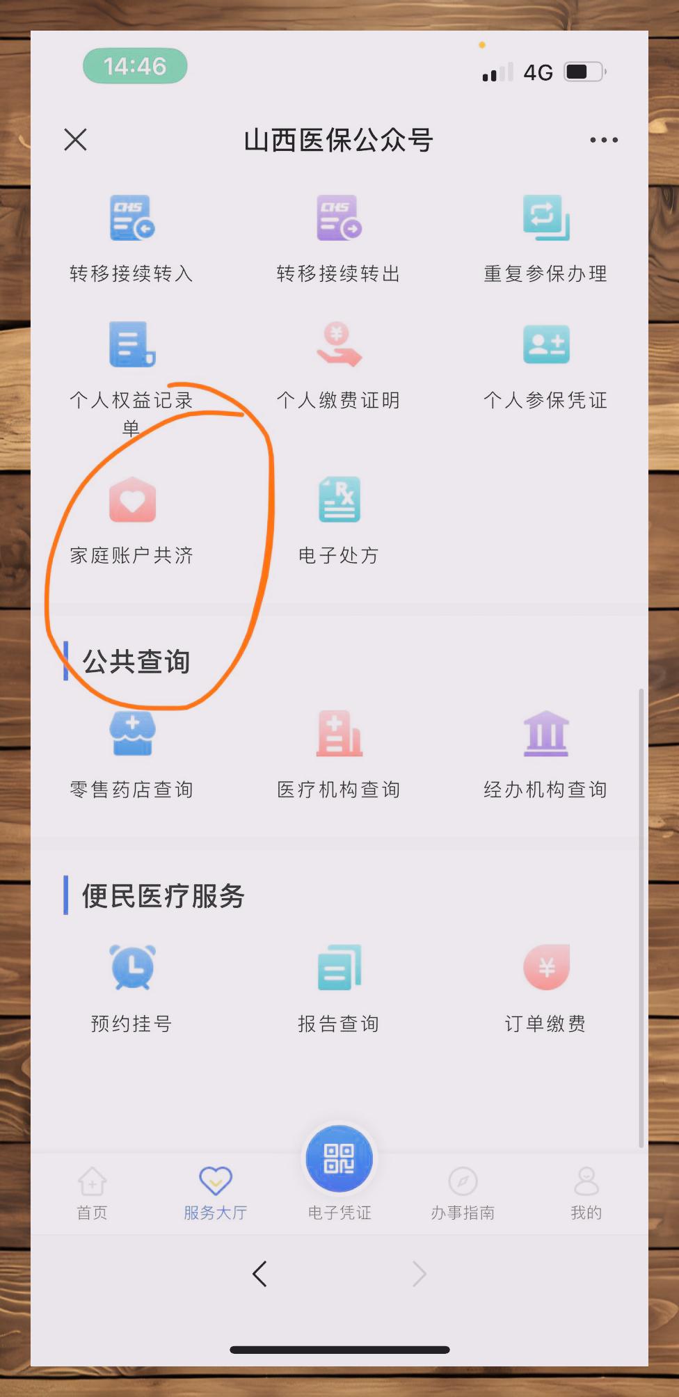 东阳最新医保卡如何绑定到微信方法分析(最方便真实的东阳如何把医保卡绑在自己的微信方法)