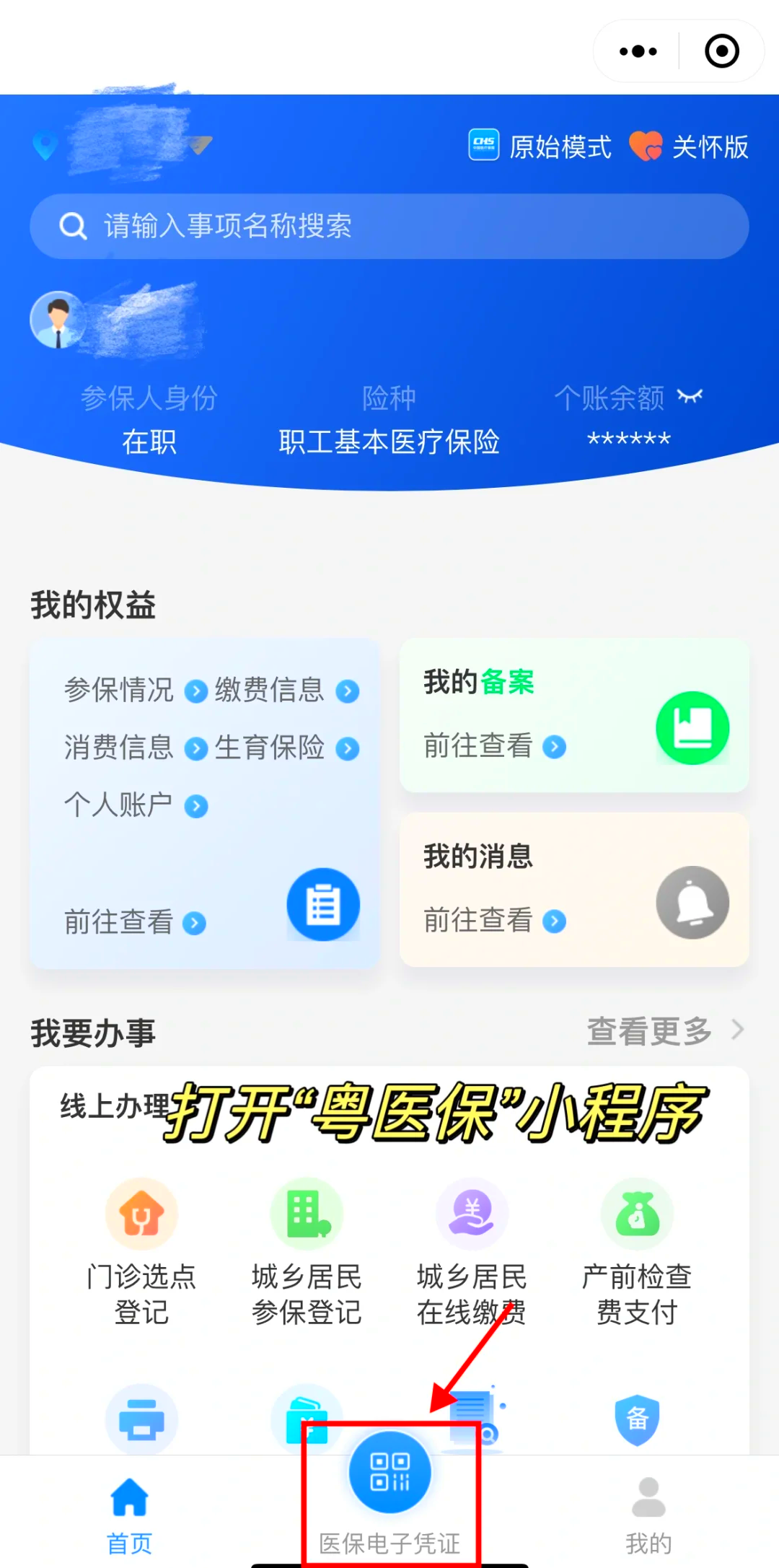 东阳最新医保卡提现手续费多少方法分析(最方便真实的东阳医保卡提现要多久到账方法)