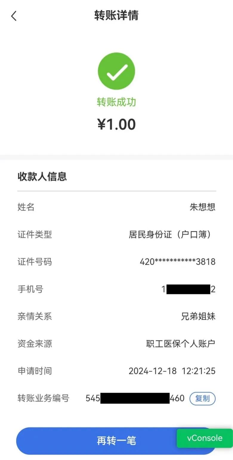 东阳最新医保卡余额突然少了5000方法分析(最方便真实的东阳医保余额突然少了好多方法)