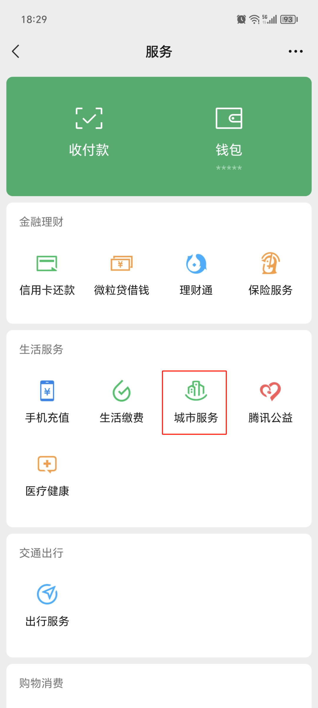 东阳最新医保卡取现微信方法分析(最方便真实的东阳微信医保提现钱去哪了方法)
