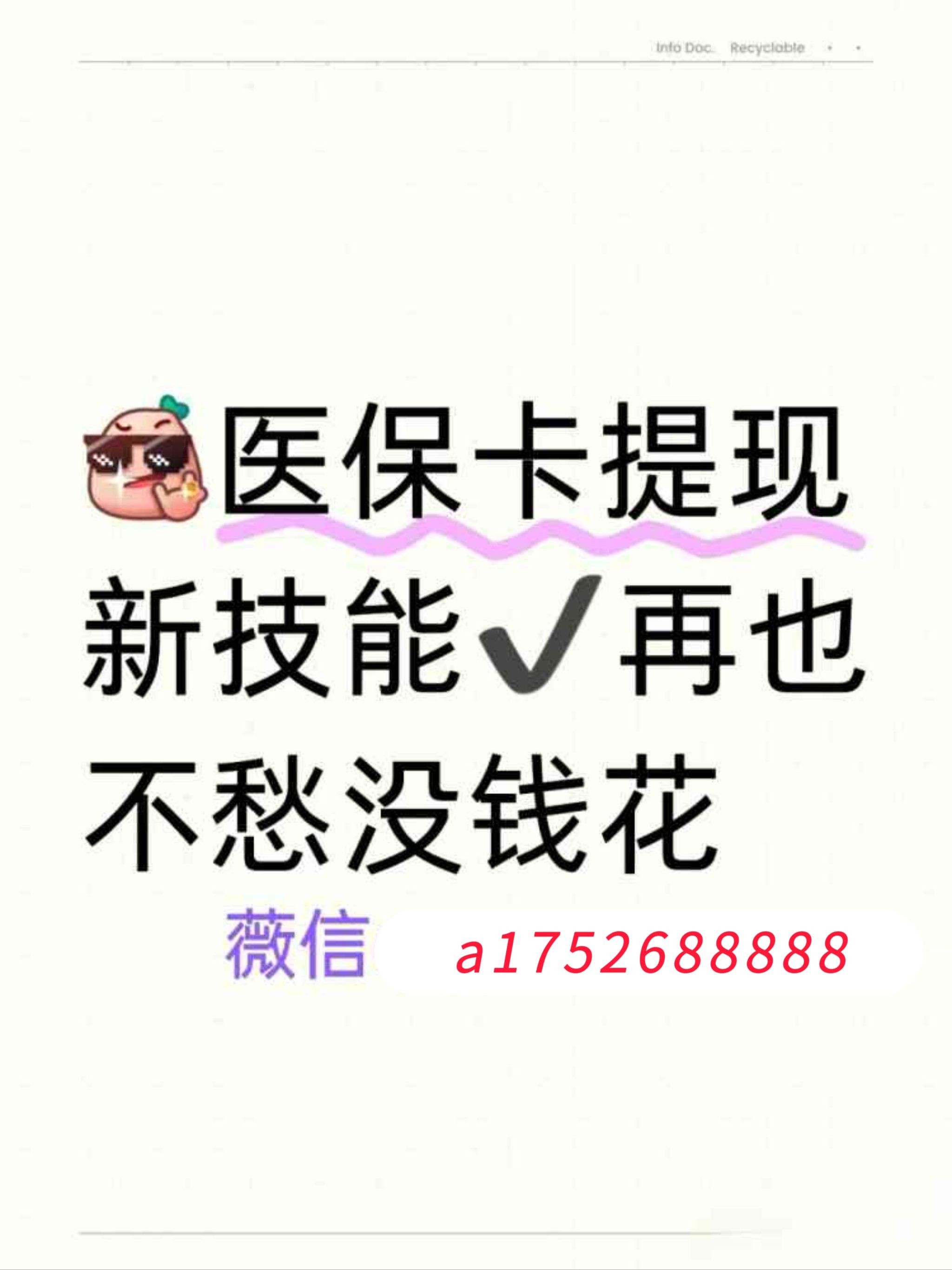 东阳最新医保余额怎么在手机上提现方法分析(最方便真实的东阳医保账户余额怎么取现方法)