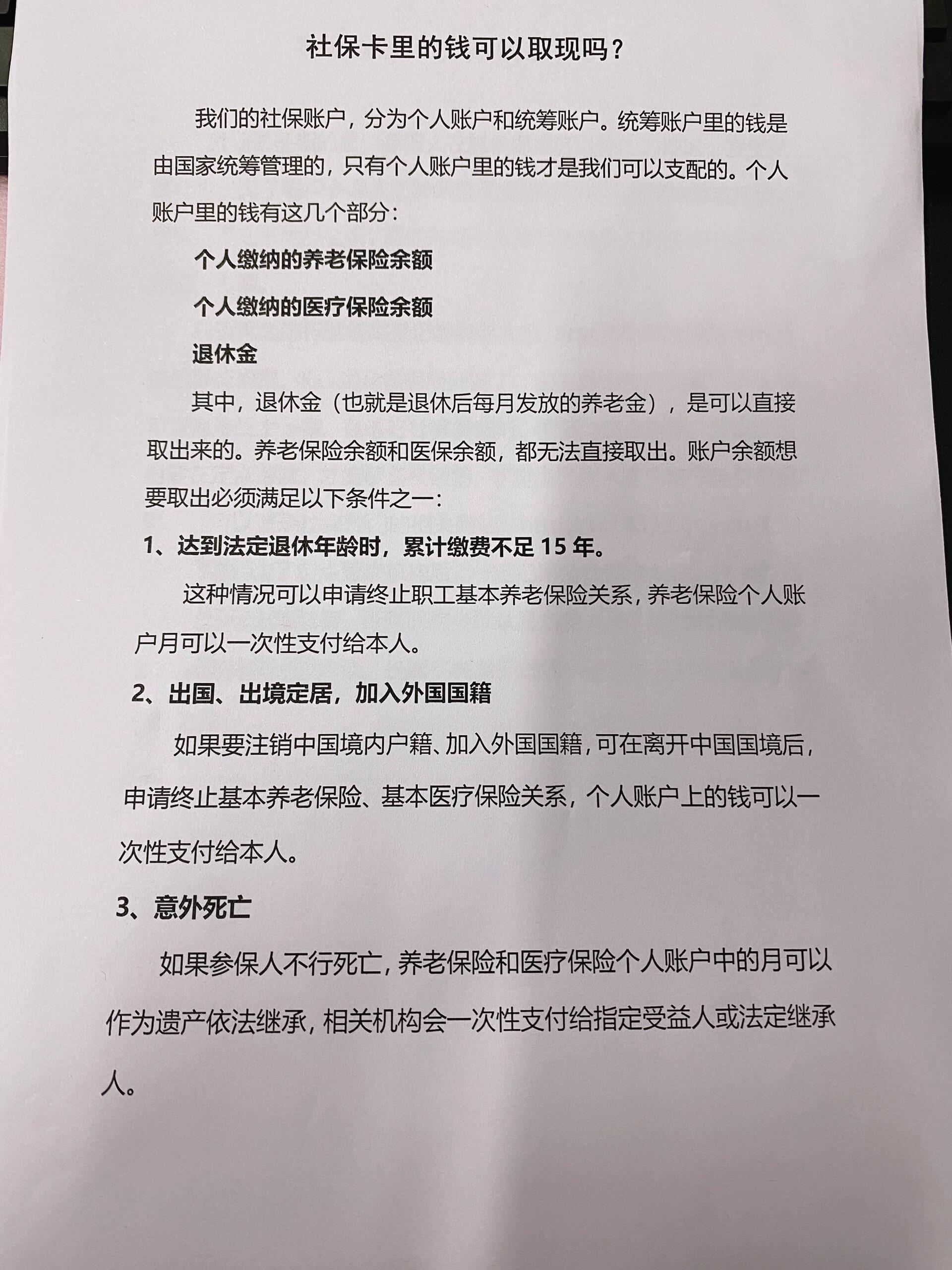 东阳最新急用钱如何提取医保卡里的钱方法分析(最方便真实的东阳急用钱如何提取医保卡里的钱嶶新qw413612可提柝眷方法)
