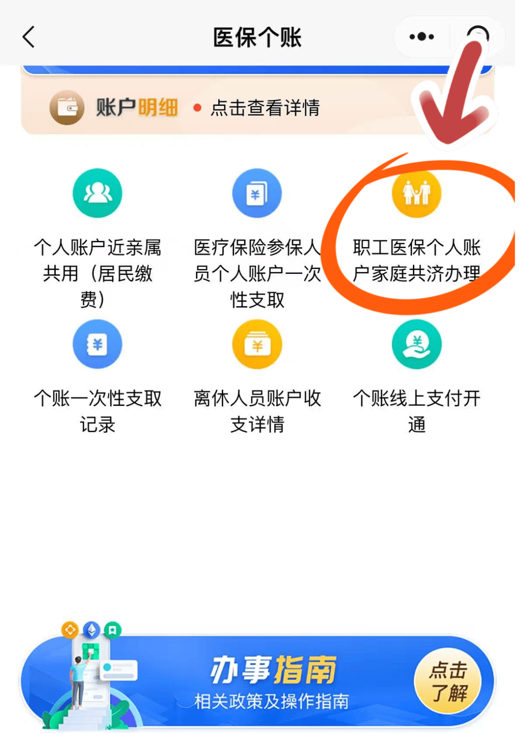 东阳最新医保卡绑定在微信怎么用方法分析(最方便真实的东阳医保卡怎么绑定手机微信方法)