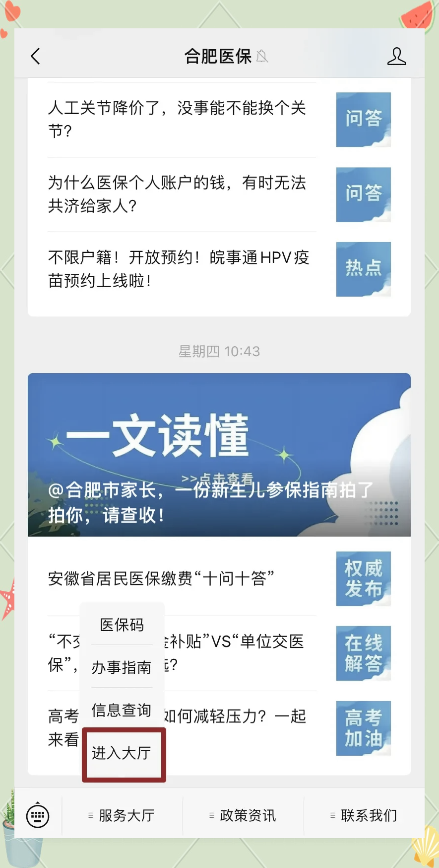 东阳最新医保卡绑定在微信怎么用方法分析(最方便真实的东阳医保卡怎么绑定手机微信方法)