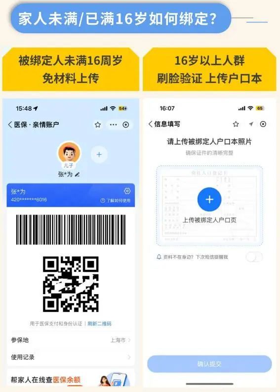 东阳最新微信上绑定医保卡步骤方法分析(最方便真实的东阳微信咋绑定医保方法)
