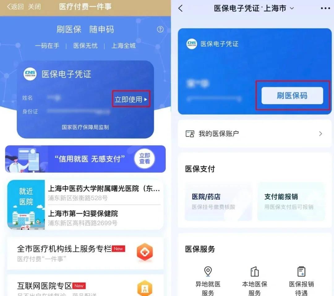 东阳最新医保卡怎么绑到微信钱包方法分析(最方便真实的东阳如何把医保卡绑在自己的微信方法)