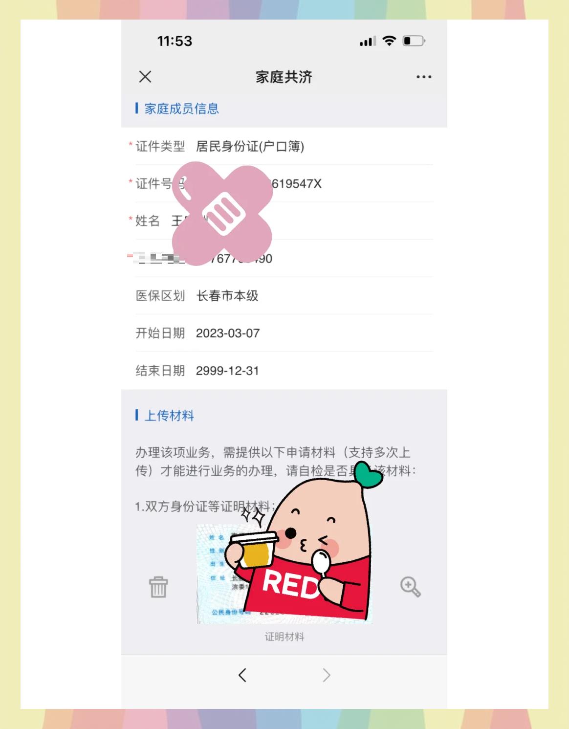东阳最新医保卡怎样绑微信方法分析(最方便真实的东阳医保卡绑定在微信怎么用方法)