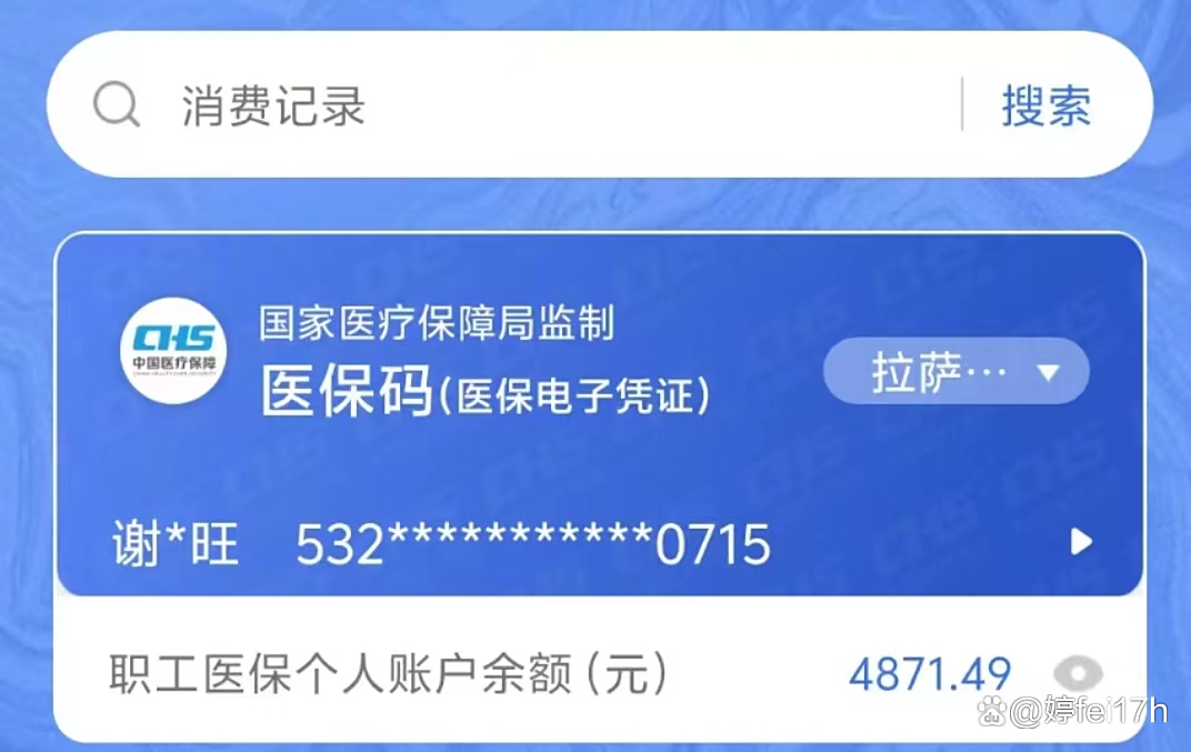 东阳最新钱转到医保卡里还能取出来吗方法分析(最方便真实的东阳医保的钱转到银行卡方法)