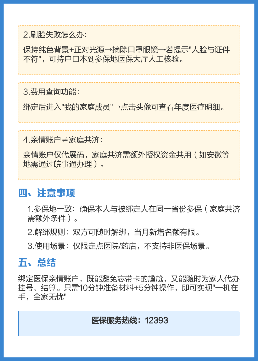 东阳最新医保卡怎么绑定在手机上方法分析(最方便真实的东阳医保卡怎么绑定在手机上预约挂号方法)