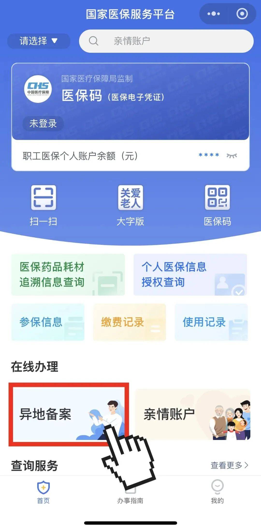 东阳最新如何在手机上领取医保卡方法分析(最方便真实的东阳如何在手机上领取医保卡流程方法)