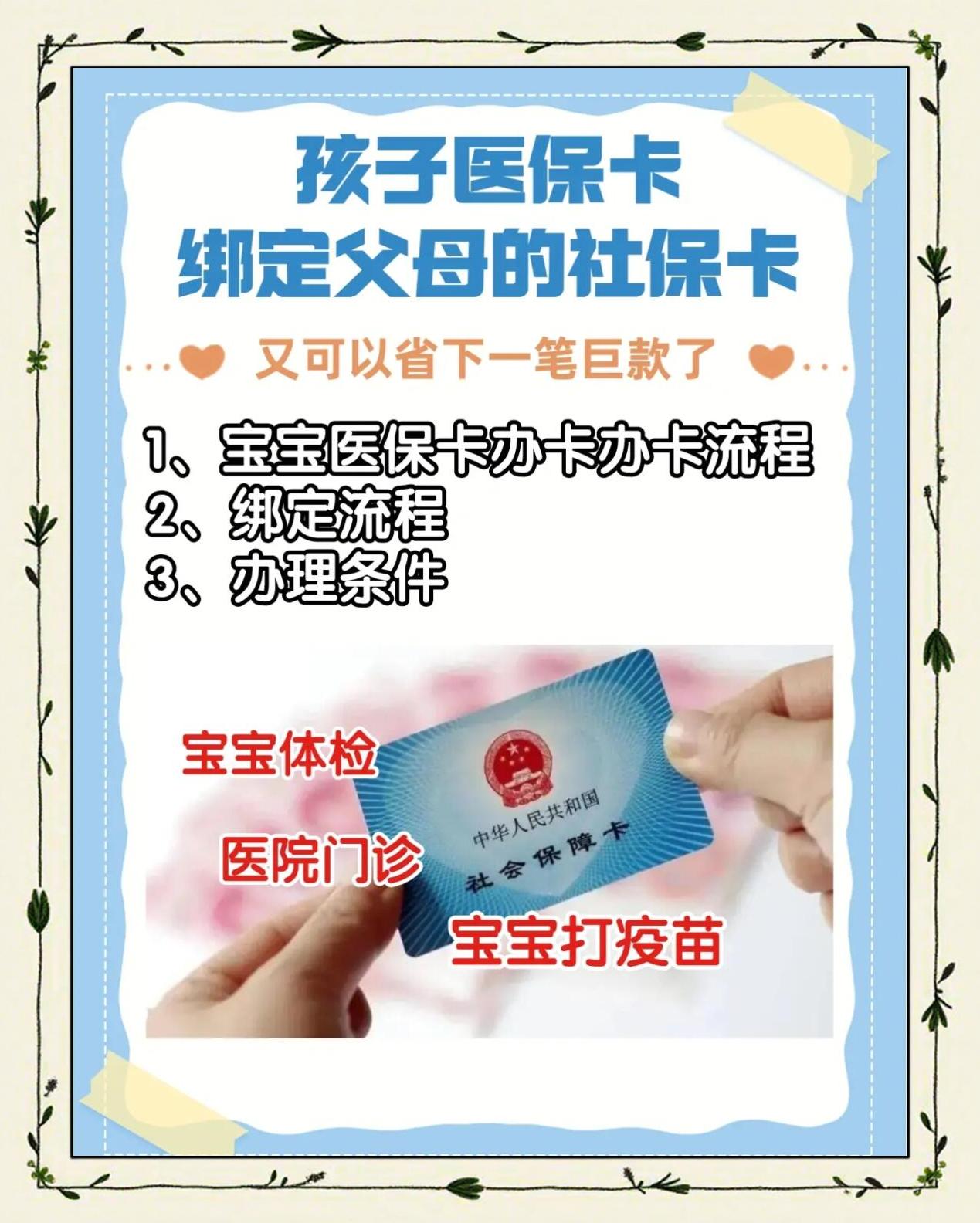 东阳最新医保卡怎么绑定子女使用方法分析(最方便真实的东阳家属医保卡怎么绑定子女使用方法)