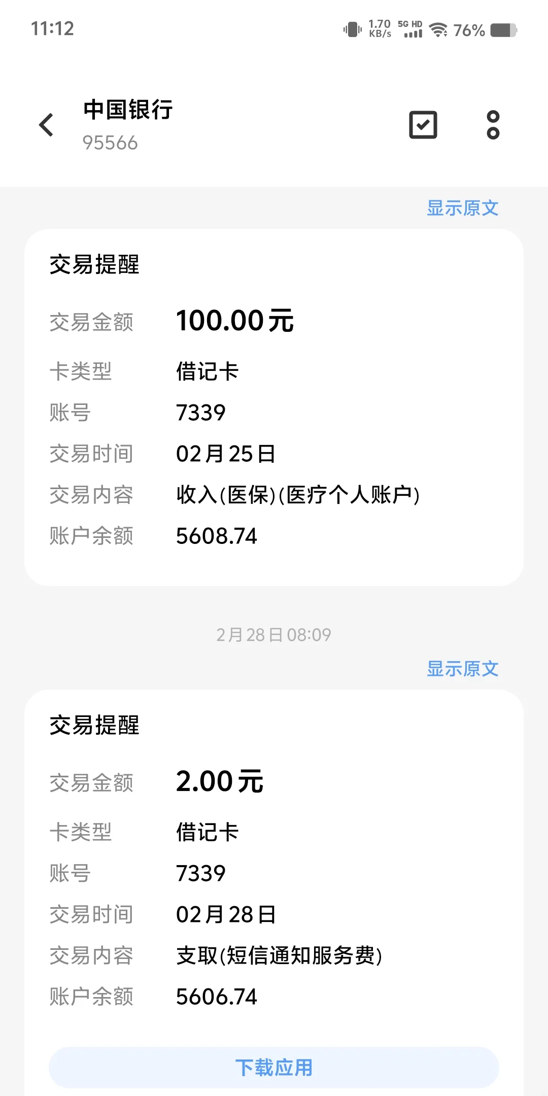 东阳最新医保个人账户余额取现方法分析(最方便真实的东阳医保卡超过3000元就可以取现吗方法)