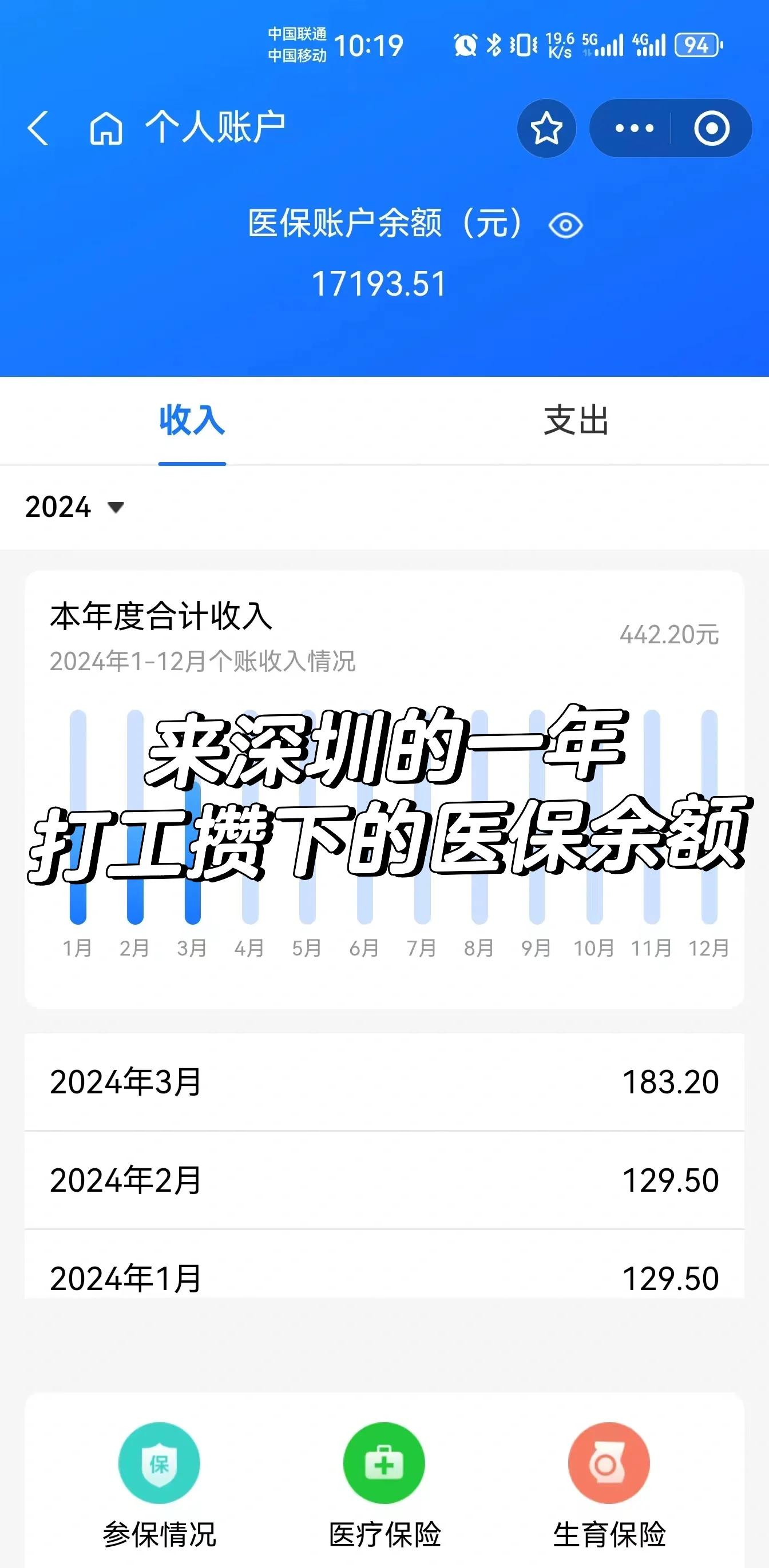 东阳最新医保卡提取现金方法线上方法分析(最方便真实的东阳医疗保障卡怎么提取现金方法)