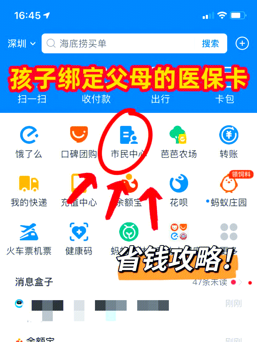 东阳最新如何把医保卡绑定微信方法分析(最方便真实的东阳医保卡怎么绑定在微信上方法)