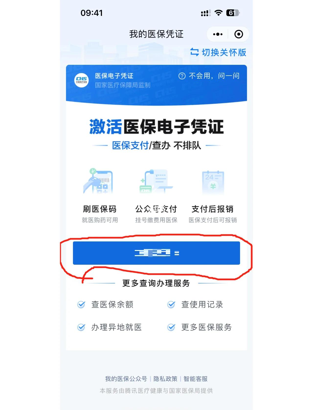 东阳最新如何把医保卡绑定微信方法分析(最方便真实的东阳医保卡怎么绑定在微信上方法)