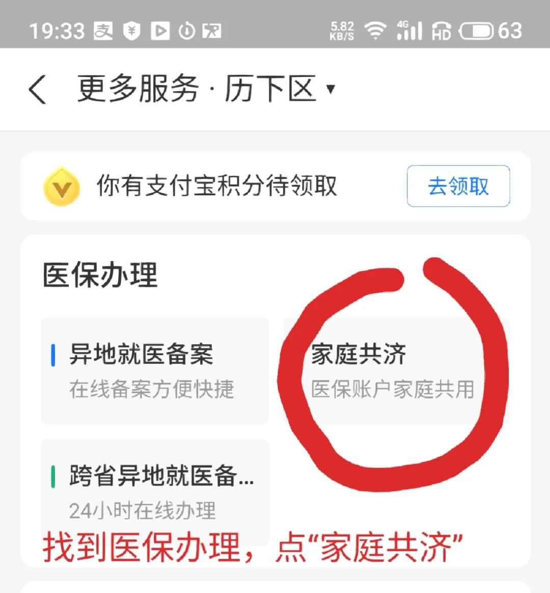 东阳最新医保卡绑定微信支付步骤方法分析(最方便真实的东阳医保卡绑定微信支付步骤详解方法)