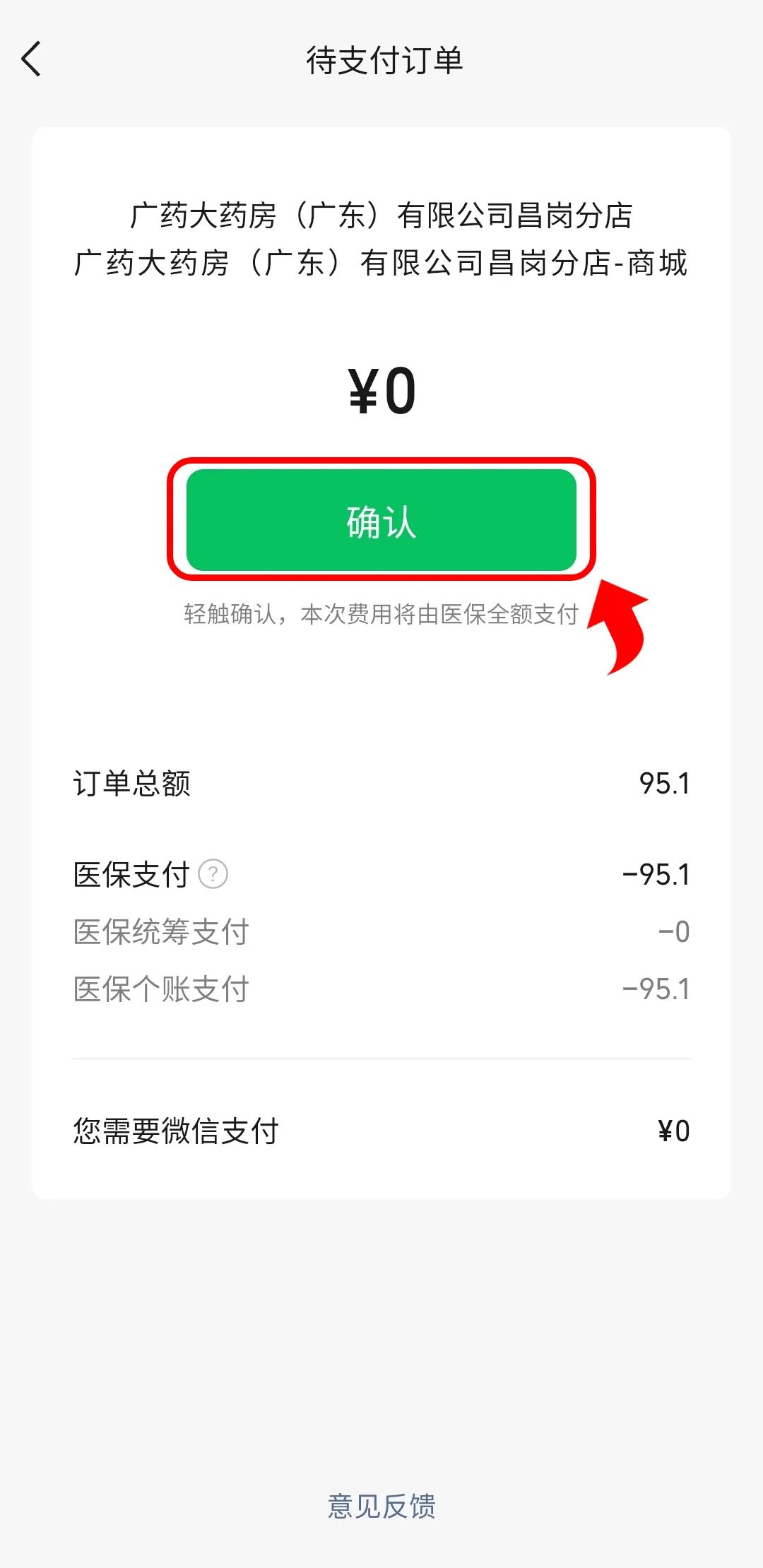 东阳最新医保卡绑定微信支付步骤方法分析(最方便真实的东阳医保卡绑定微信支付步骤详解方法)