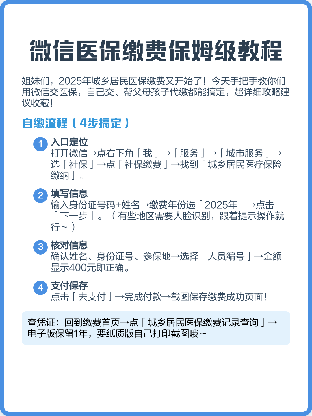 东阳最新医保换现金秒到账微信号方法分析(最方便真实的东阳医保换现金是合法的吗方法)