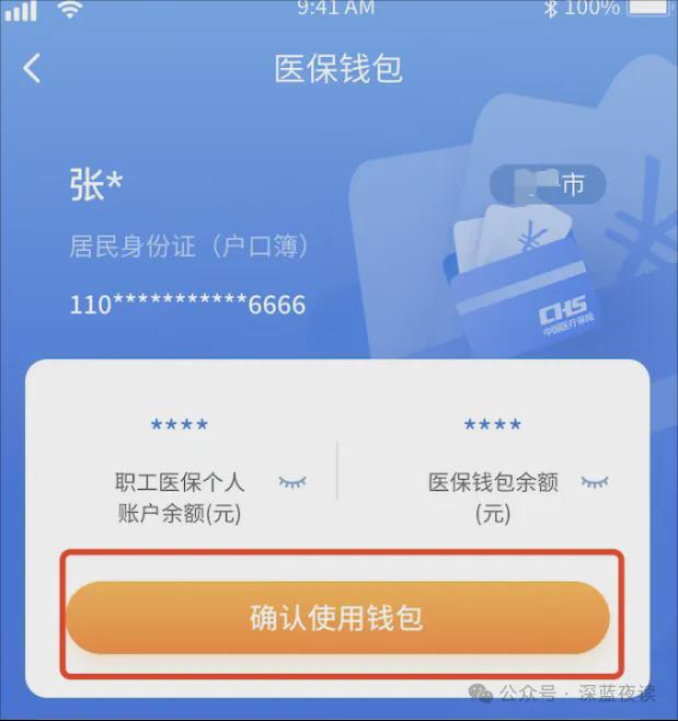 东阳最新医保卡怎么绑定转账方法分析(最方便真实的东阳如何将医保卡绑定到微信方法)