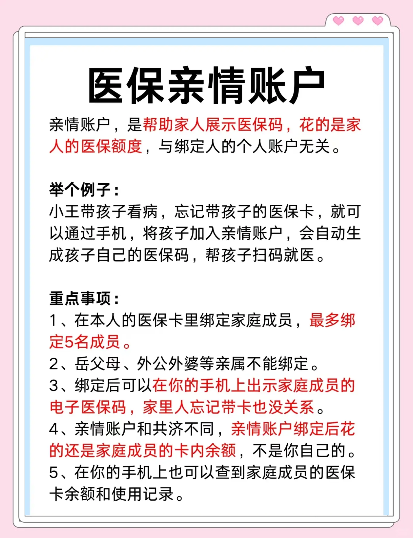 东阳最新急用钱套医保卡联系方式方法分析(最方便真实的东阳成都急用钱套医保卡方法)