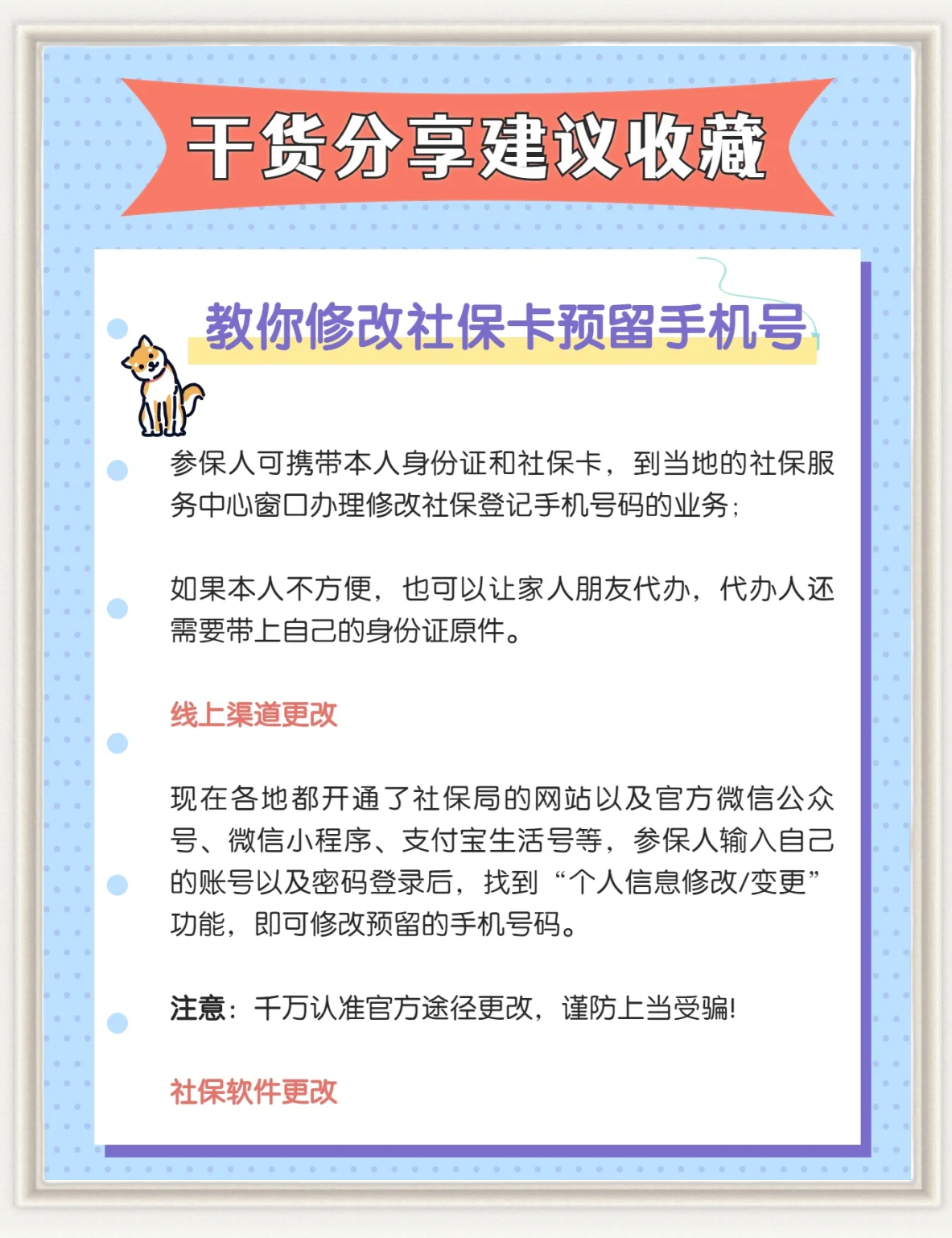 东阳最新怎么在手机上取消农村医保方法分析(最方便真实的东阳怎么在手机上取消农村医保缴费方法)