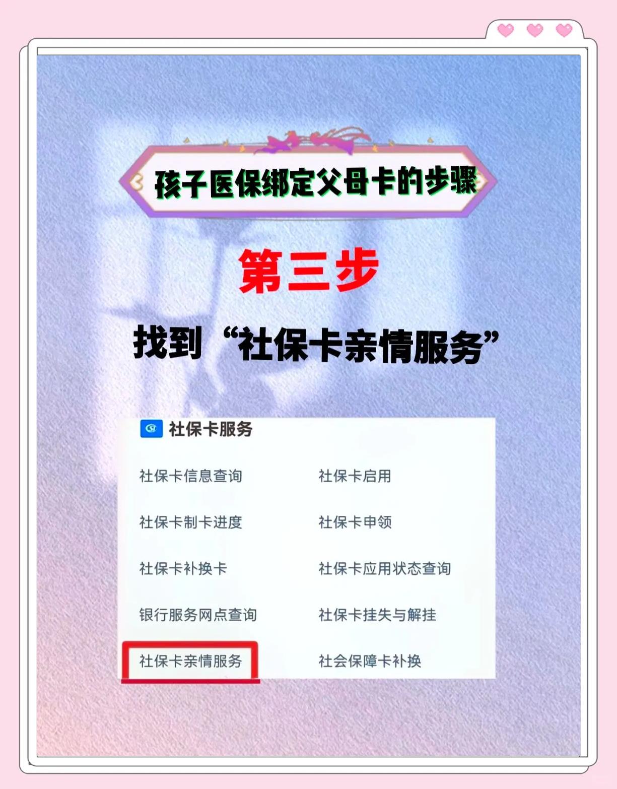 东阳最新医保卡绑定银行卡流程方法分析(最方便真实的东阳医疗保险卡怎么绑定银行卡方法)