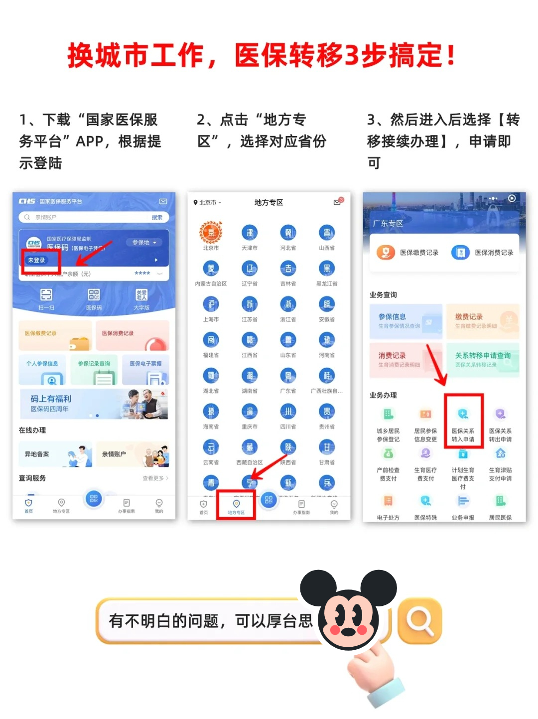 东阳最新医保个人账户怎么取出来方法分析(最方便真实的东阳医保卡个人帐户钱如何取出方法)