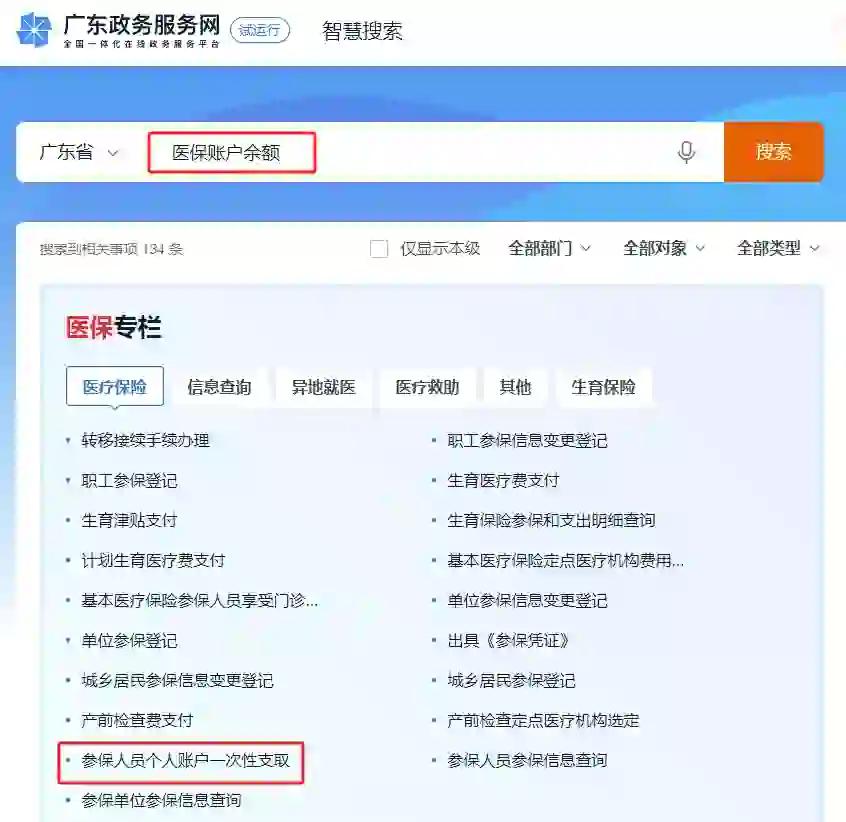 东阳最新医保怎么提取出来微信方法分析(最方便真实的东阳微信医保提现钱去哪了方法)