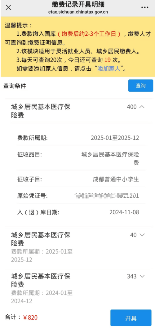 东阳最新医保套现app方法分析(最方便真实的东阳医保套现会被发现吗方法)