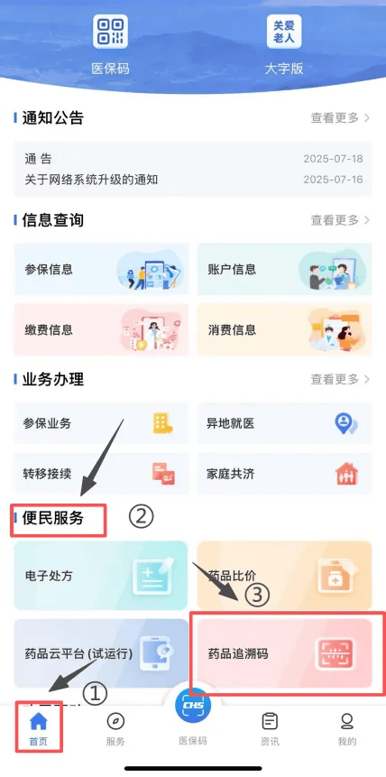 东阳最新医保套现app方法分析(最方便真实的东阳医保套现会被发现吗方法)