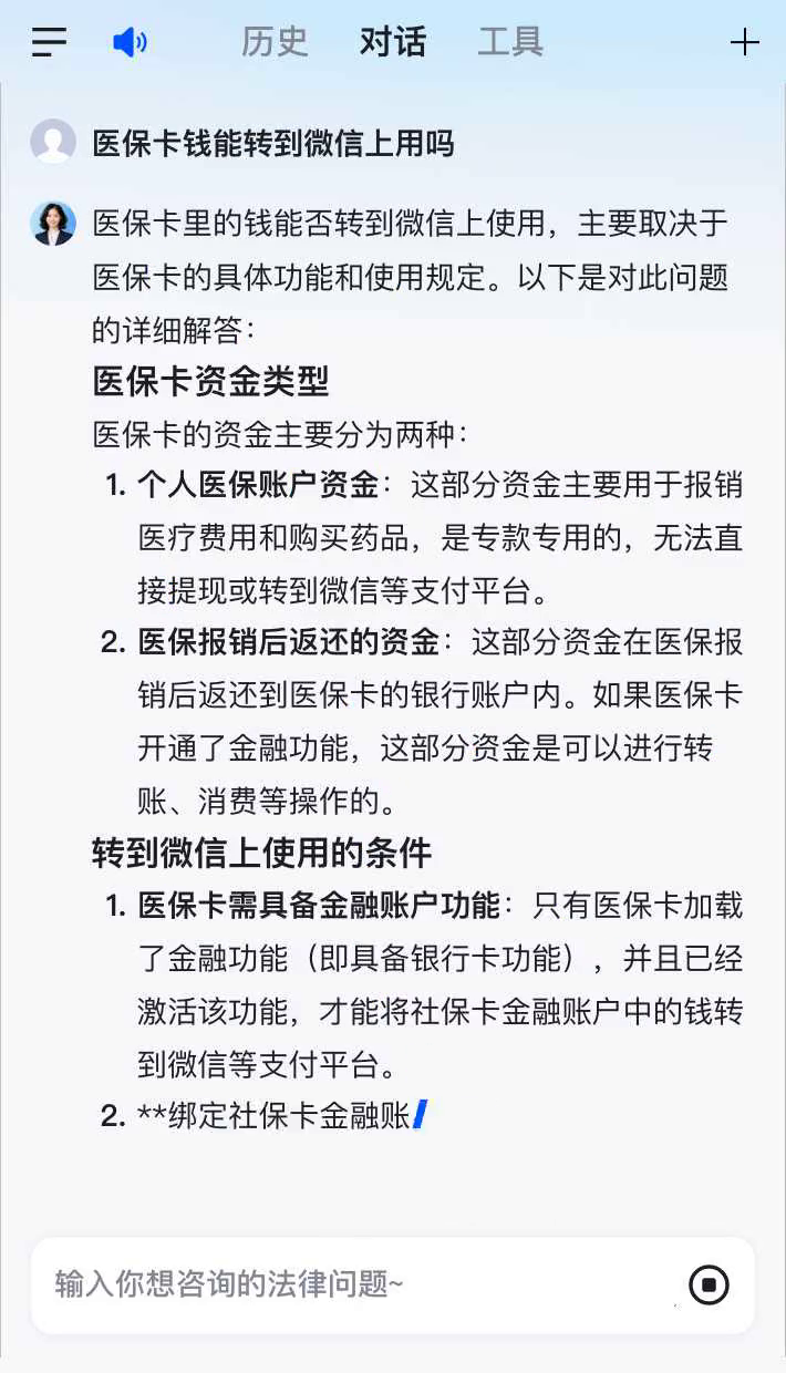 东阳最新医保卡可以微信提现吗方法分析(最方便真实的东阳医保卡可以在微信转账吗方法)