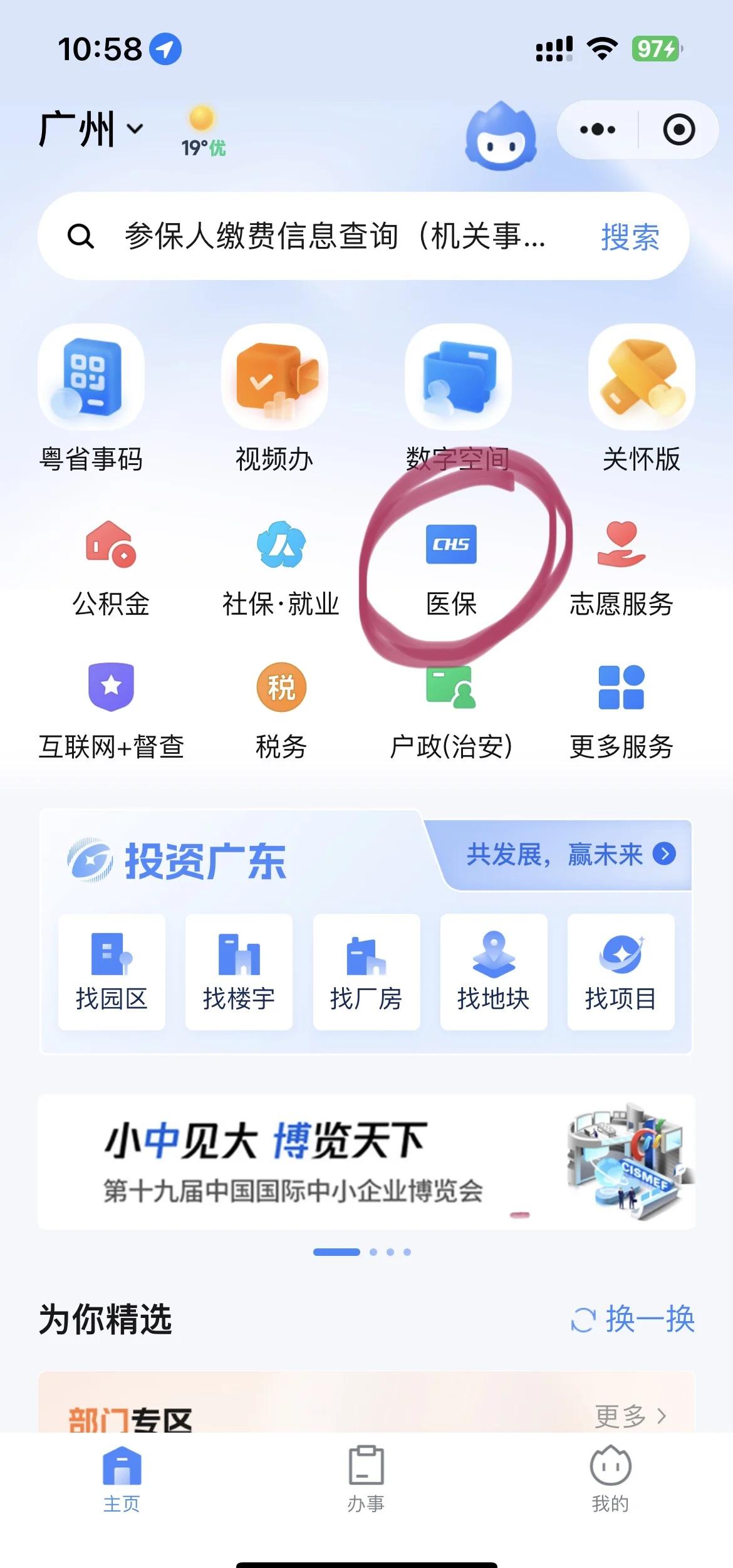 东阳最新医保怎么添加银行卡方法分析(最方便真实的东阳医保卡怎么绑定到银行卡方法)