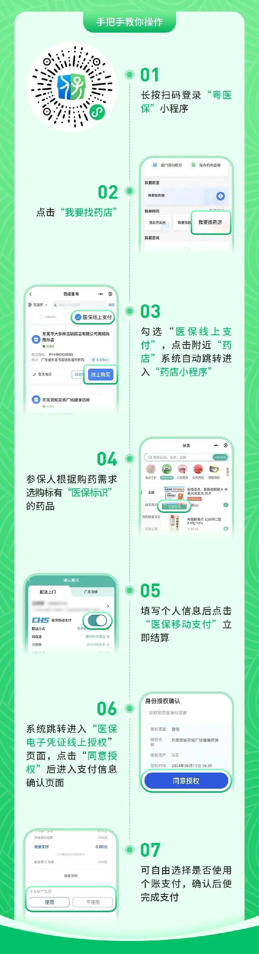 东阳最新医保提取24小时微信方法分析(最方便真实的东阳24小时高价回收医保方法)