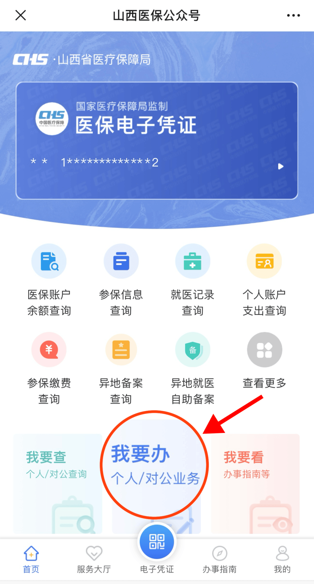 东阳最新职工医保套现24小时微信方法分析(最方便真实的东阳职工医保套现24小时微信能用吗方法)