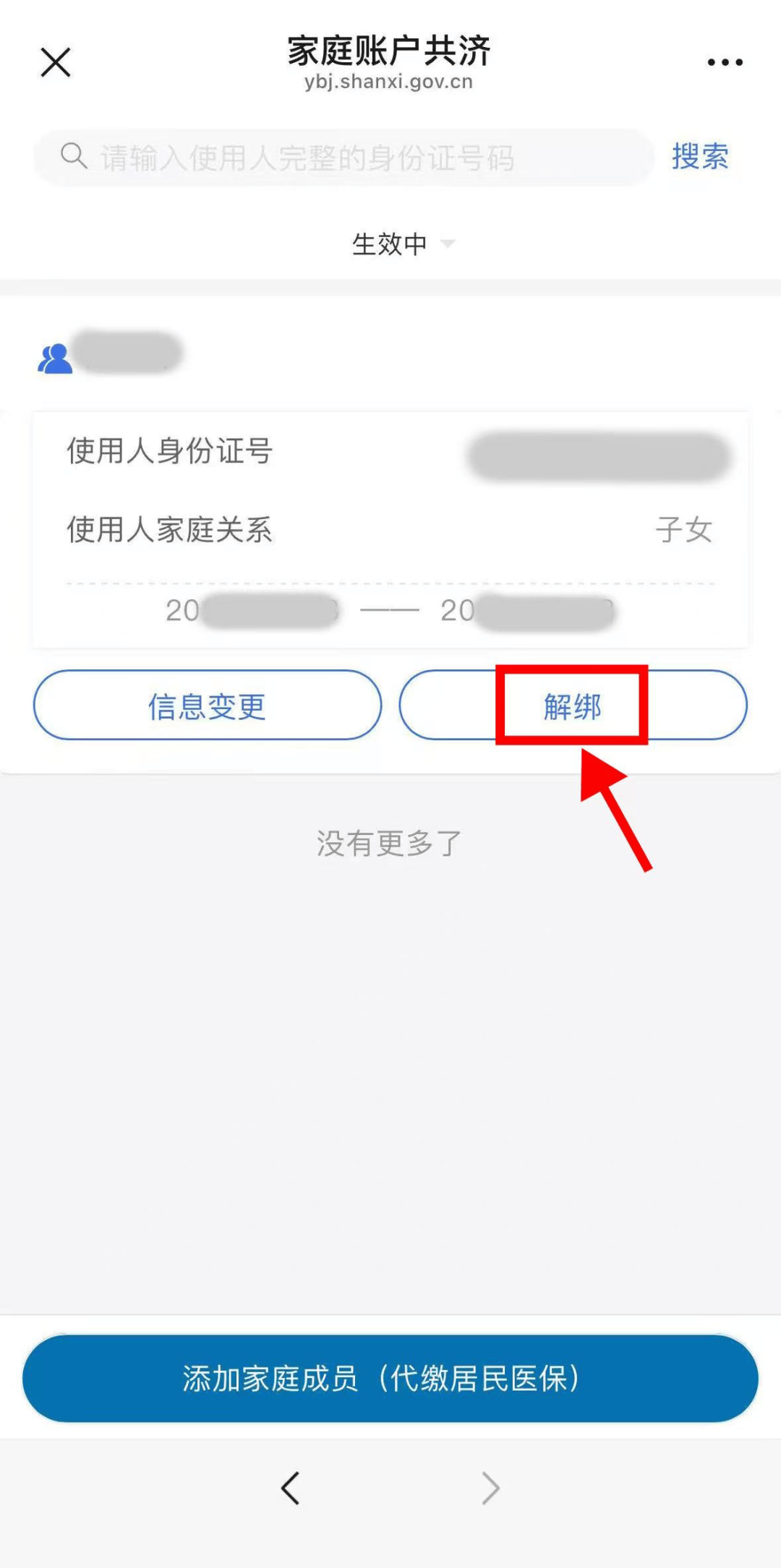 东阳最新医保卡绑微信怎么绑方法分析(最方便真实的东阳医保卡绑定微信方法)