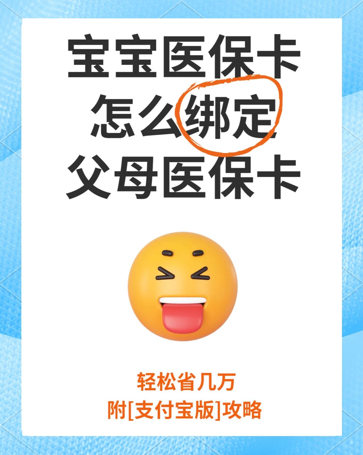 东阳最新医保卡怎么绑定亲情账户方法分析(最方便真实的东阳医保卡怎么绑定亲情账户的方法)