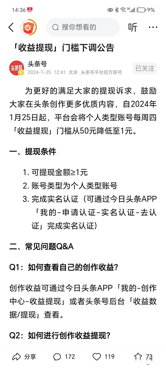 东阳最新头条怎么绑定银行卡提现方法分析(最方便真实的东阳头条号怎么绑卡方法)