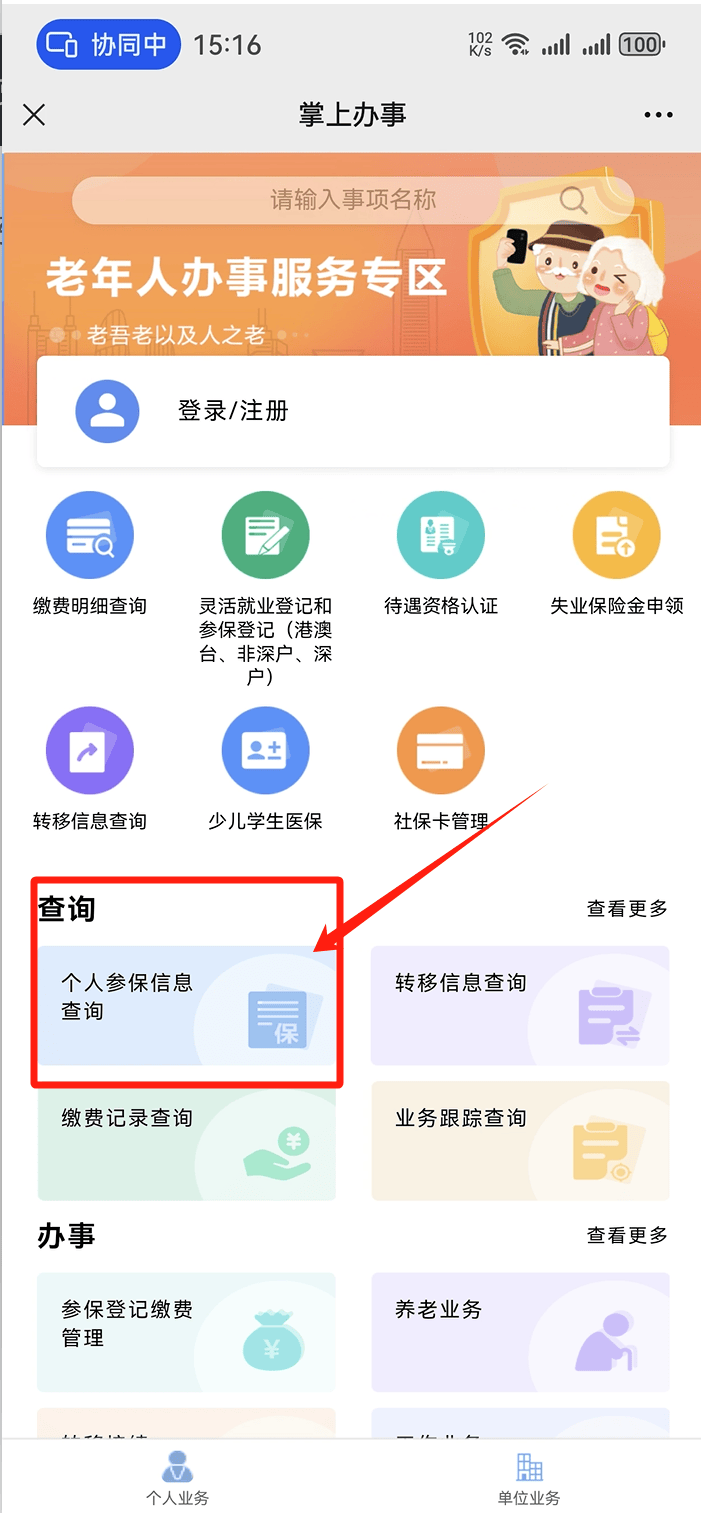 东阳最新医保卡提取方法分析(最方便真实的东阳医保卡提取现方法)