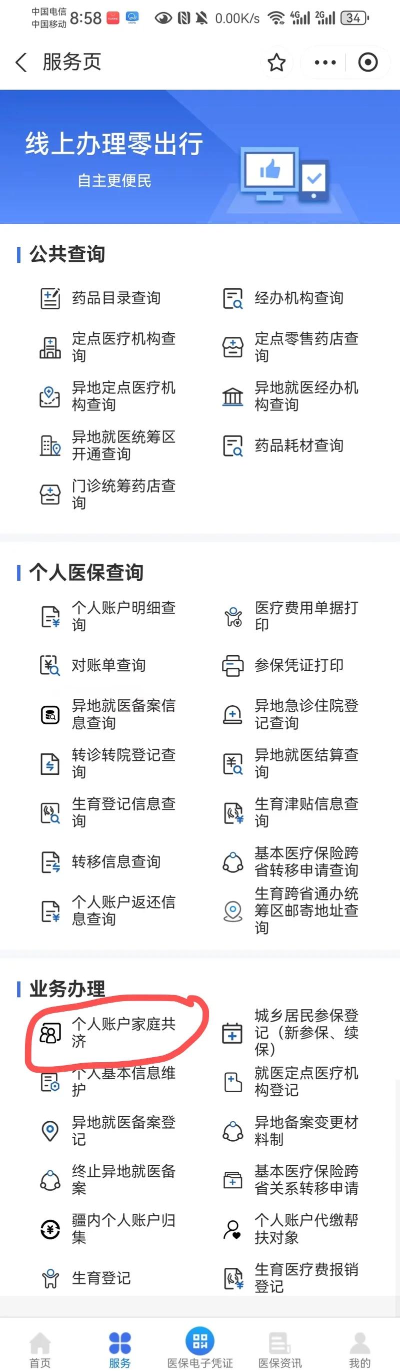 东阳最新医保有个人账户和无个人账户区别方法分析(最方便真实的东阳医保无个人账户是什么意思方法)