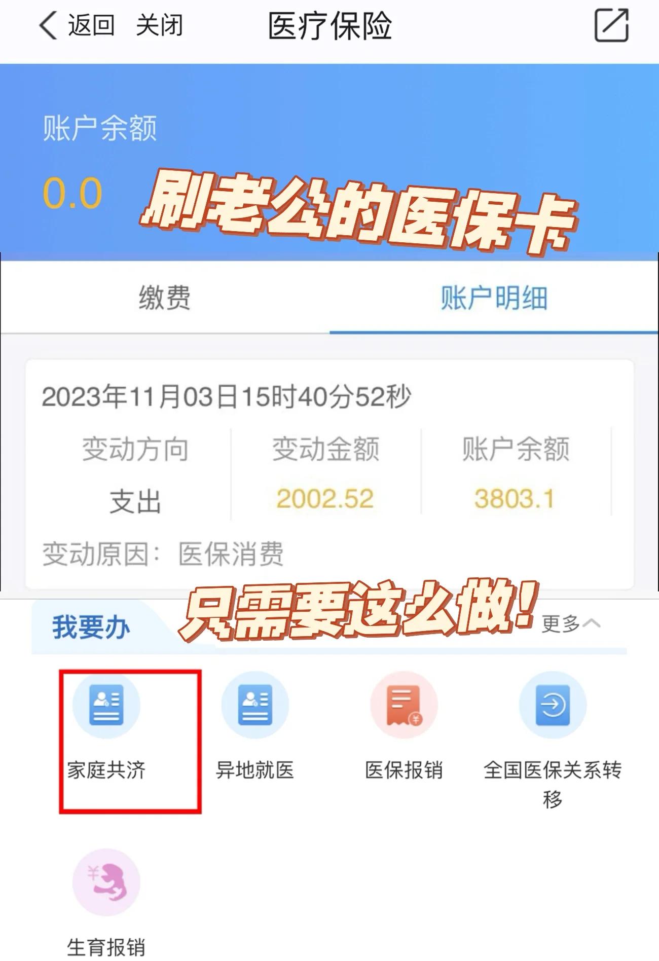 东阳最新医保卡里的钱怎么提现到微信方法分析(最方便真实的东阳医保卡取钱最简单方法方法)