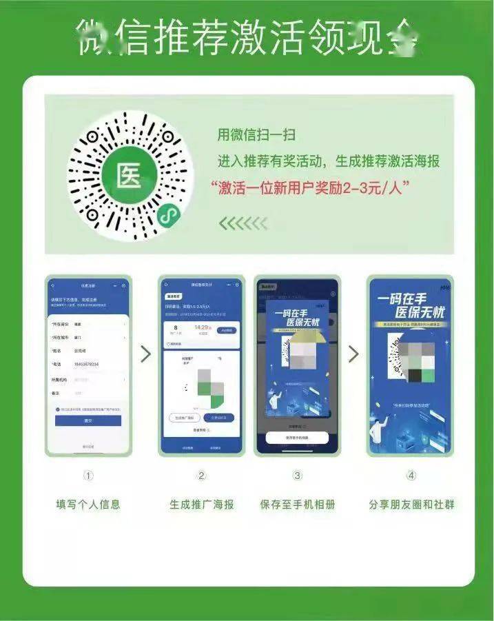 东阳最新新疆医保套现24小时微信方法分析(最方便真实的东阳新疆医保套现24小时微信支付方法)