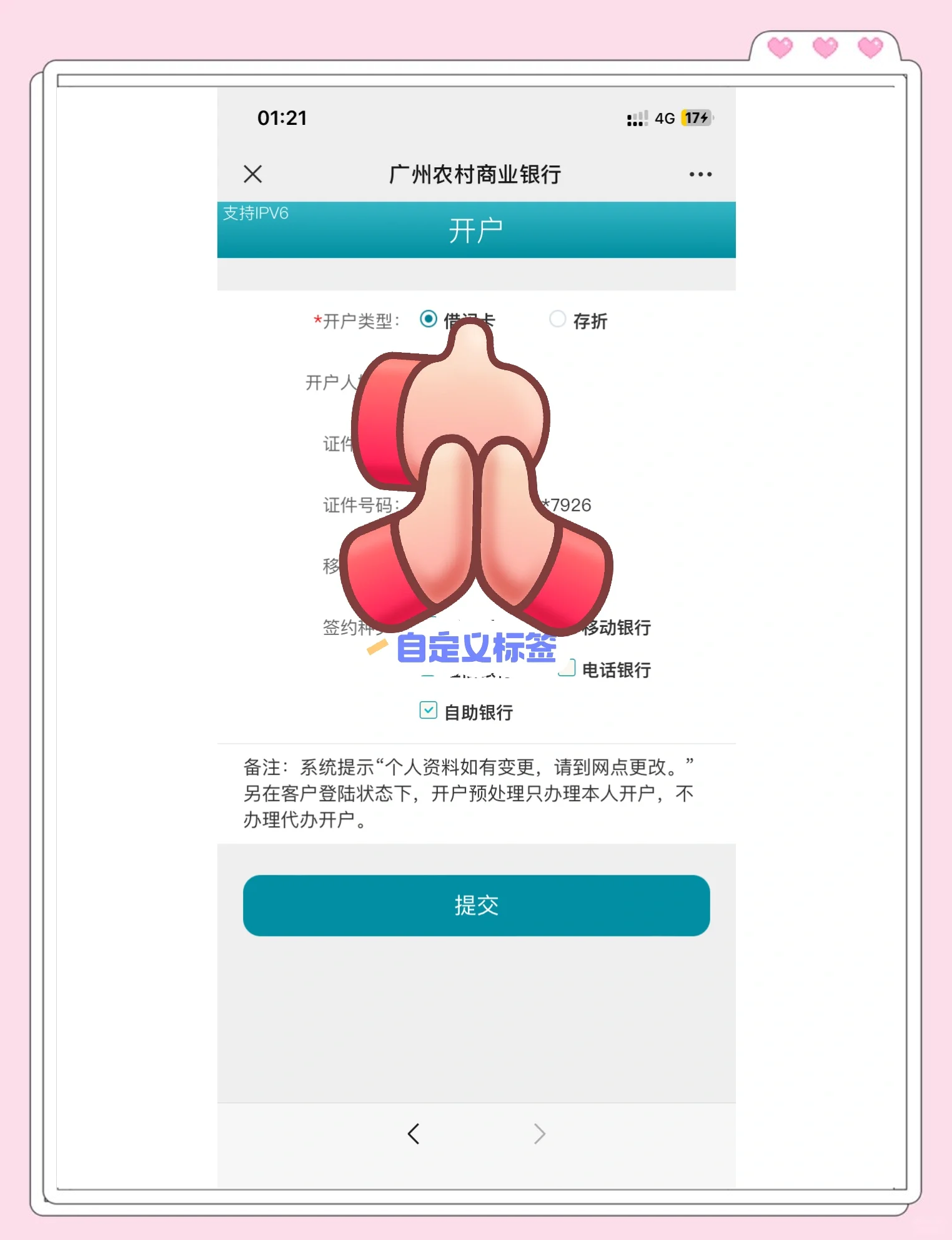 东阳最新夫妻怎么绑定同一张银行卡方法分析(最方便真实的东阳夫妻怎么查对方的资产方法)