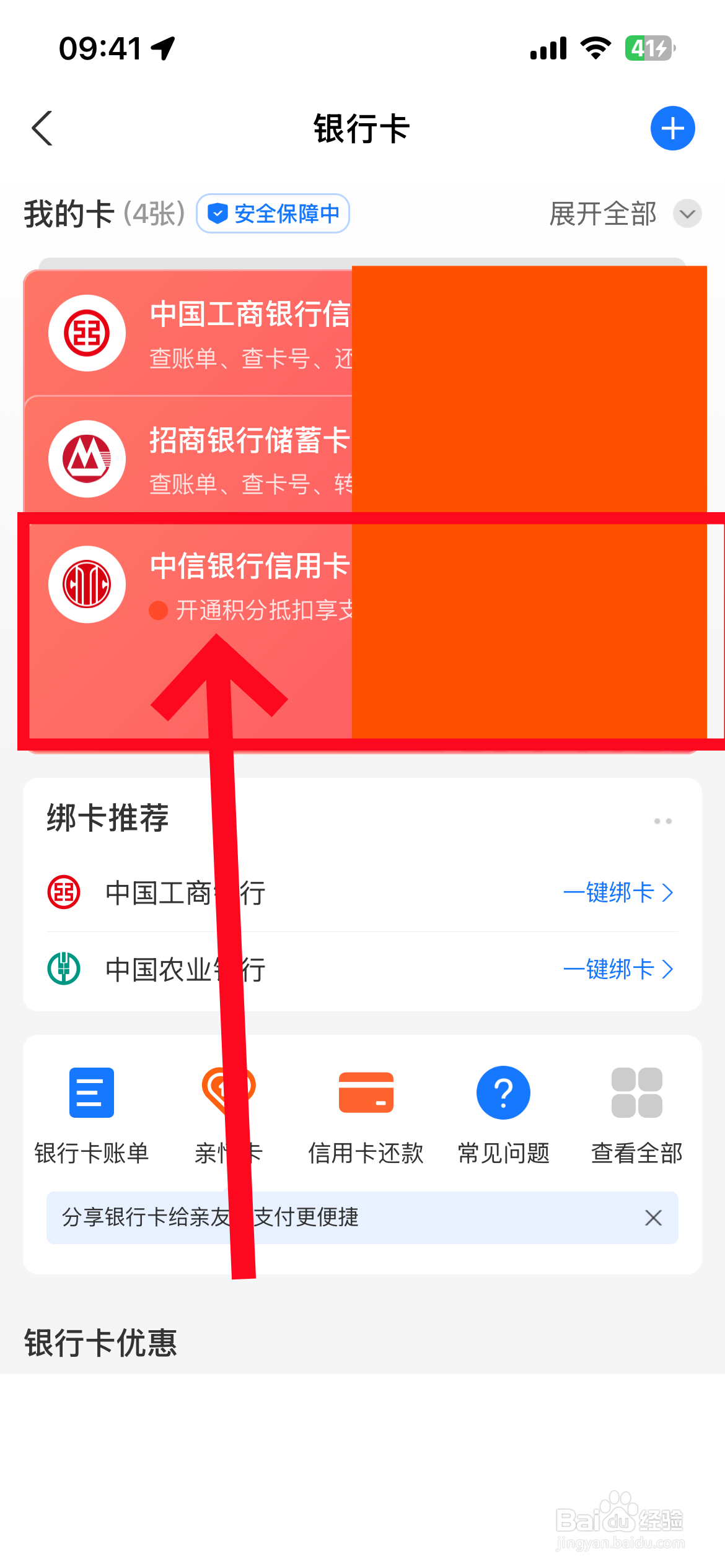 东阳最新夫妻怎么绑定同一张银行卡方法分析(最方便真实的东阳夫妻怎么查对方的资产方法)