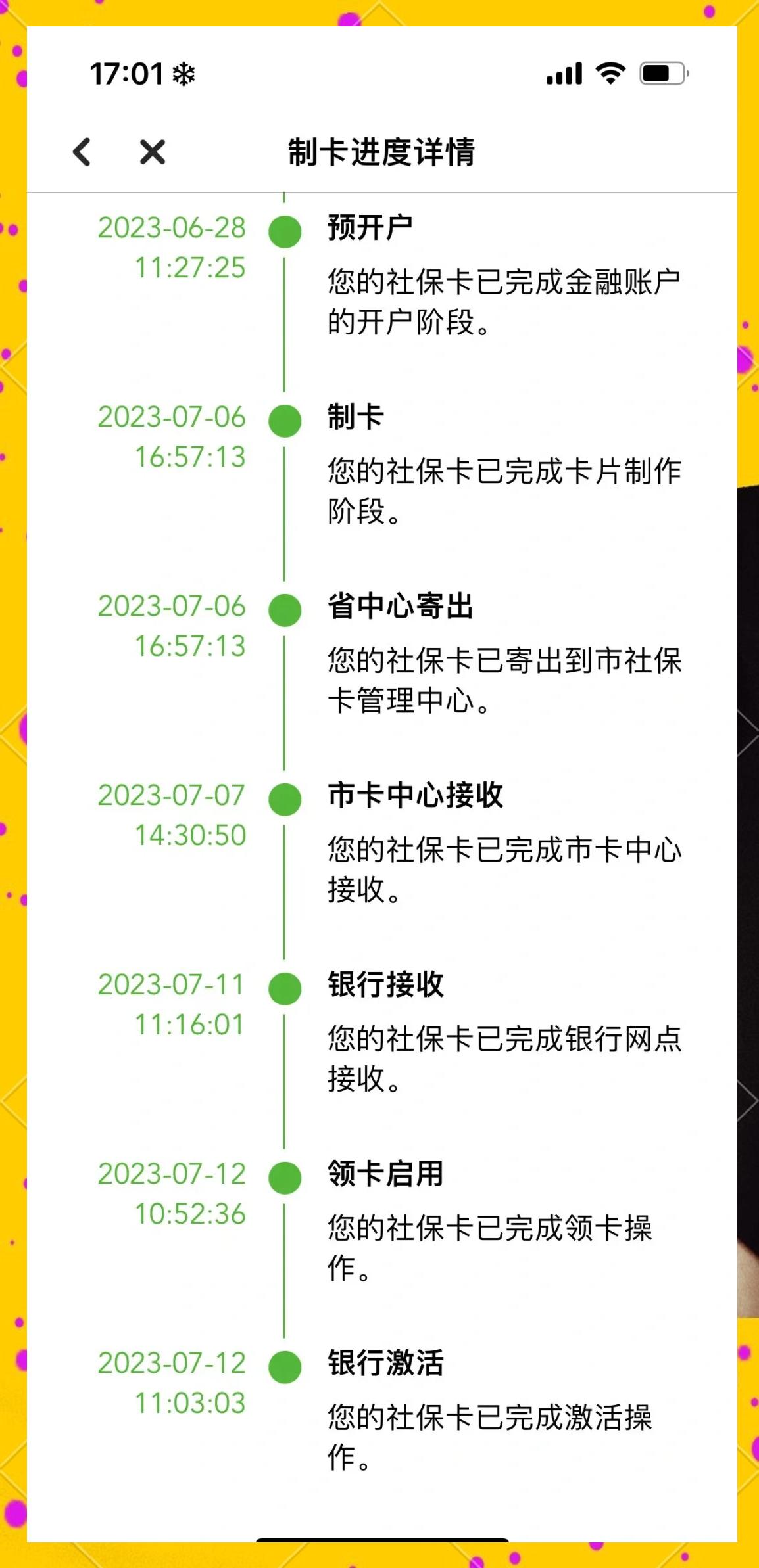 东阳最新医保卡提现怎么提取出来方法分析(最方便真实的东阳医保卡怎么提现钱出来方法)