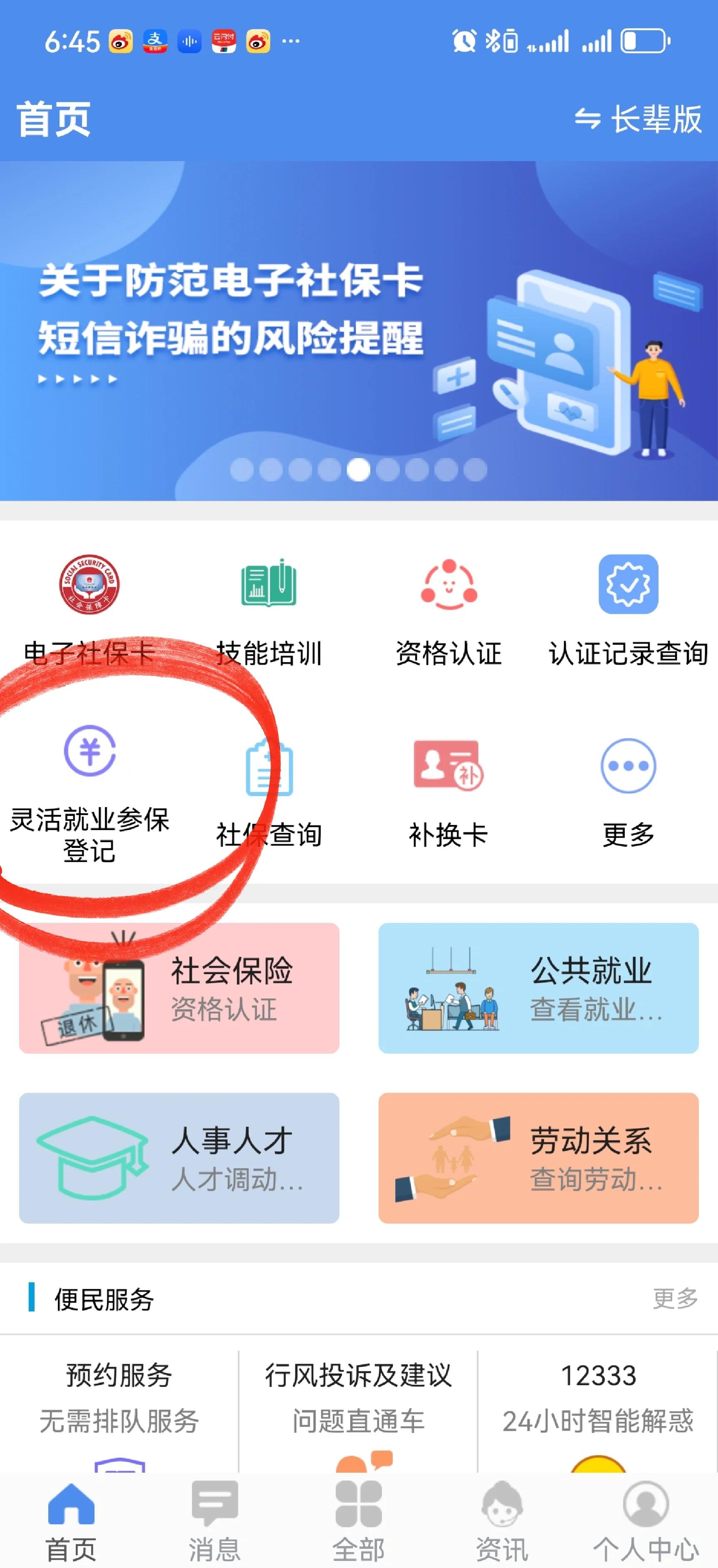 东阳最新医保卡换现金怎么换法方法分析(最方便真实的东阳刷医保卡换现金是否构成犯罪方法)