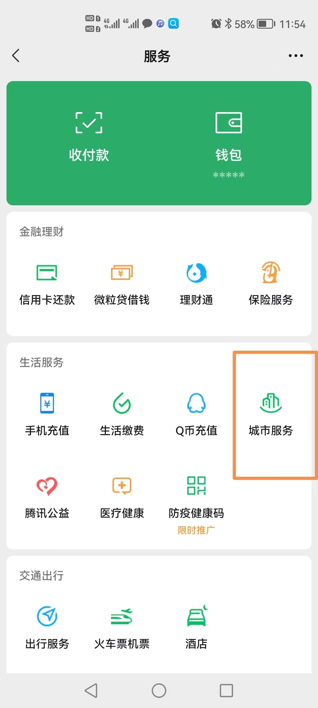 东阳最新医保卡可以绑定微信吗方法分析(最方便真实的东阳如何把社保卡绑定在微信上方法)