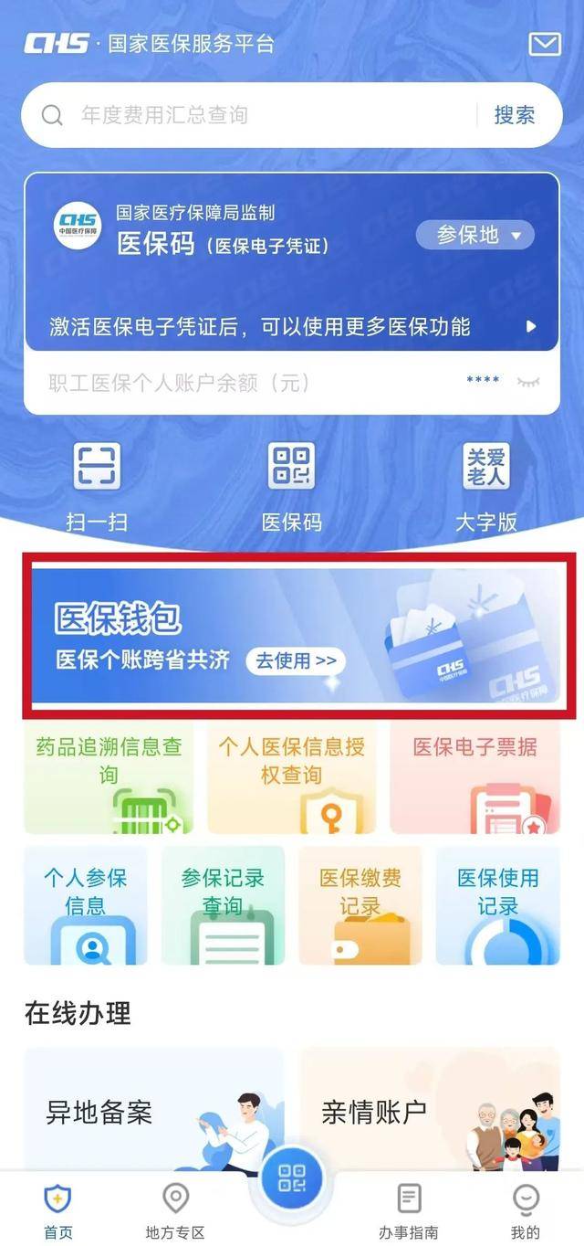 东阳最新医保卡可以绑定微信吗方法分析(最方便真实的东阳如何把社保卡绑定在微信上方法)