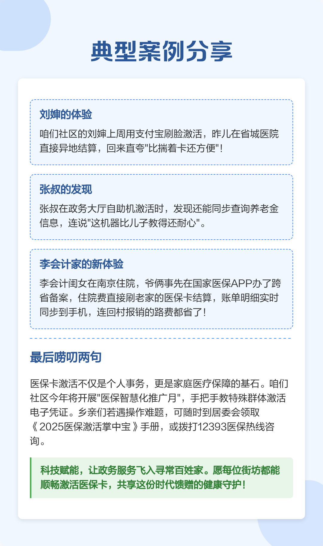 东阳最新医保卡怎么在手机上使用方法分析(最方便真实的东阳医保卡怎么在手机上使用的方法)