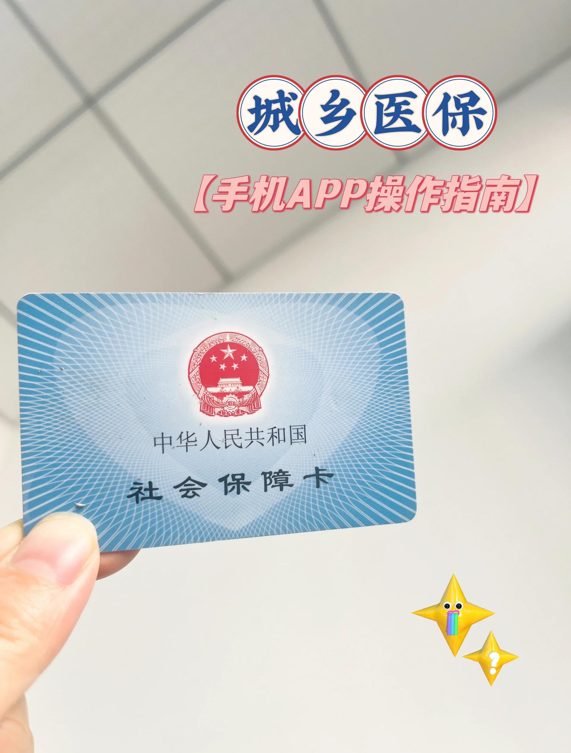 东阳最新医保卡怎么在手机上使用方法分析(最方便真实的东阳医保卡怎么在手机上使用的方法)